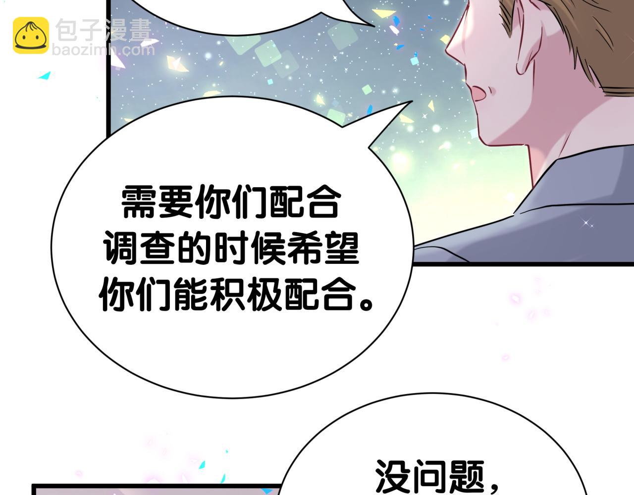 第281话 不算什么大新闻10