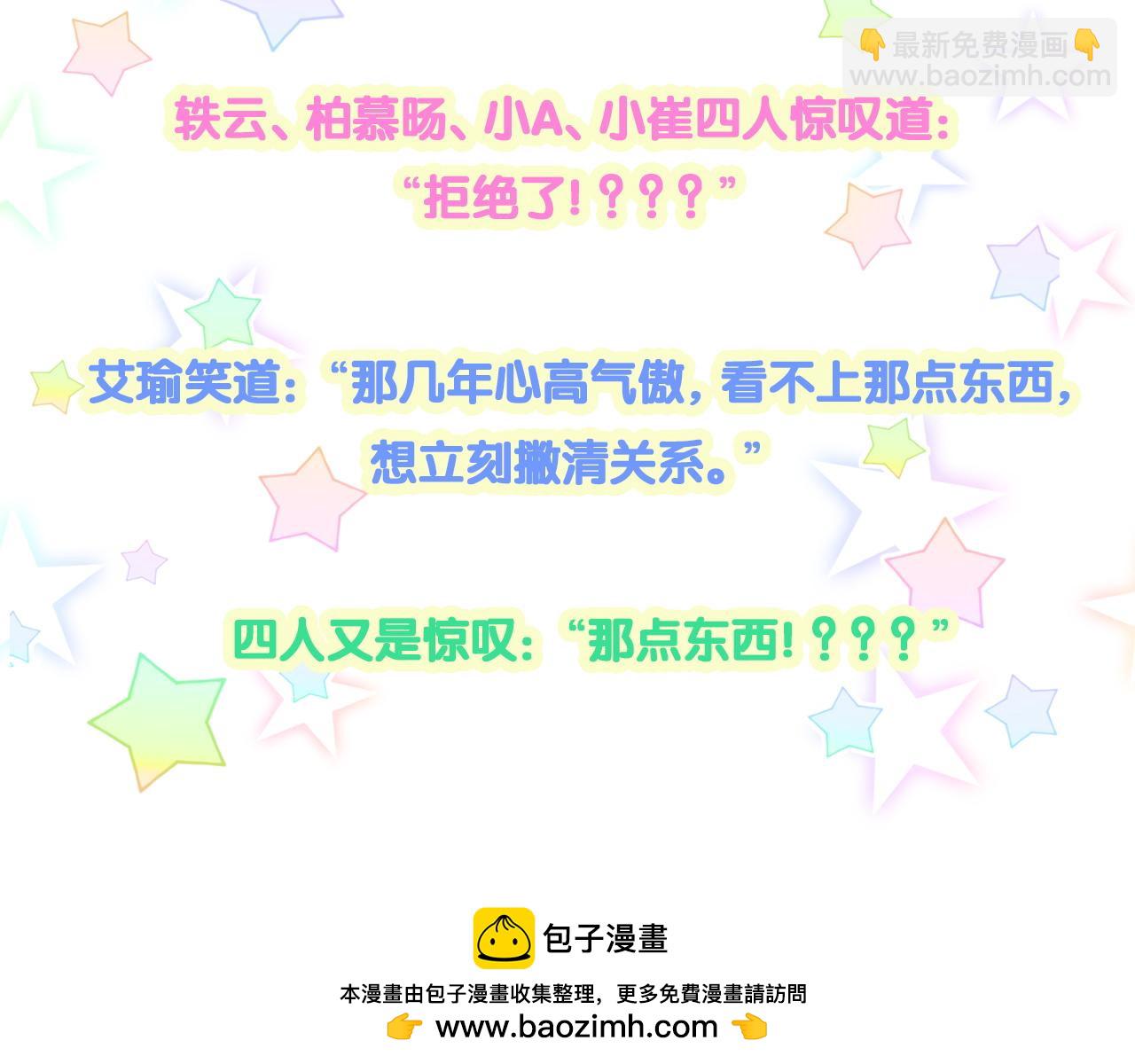第281话 不算什么大新闻103