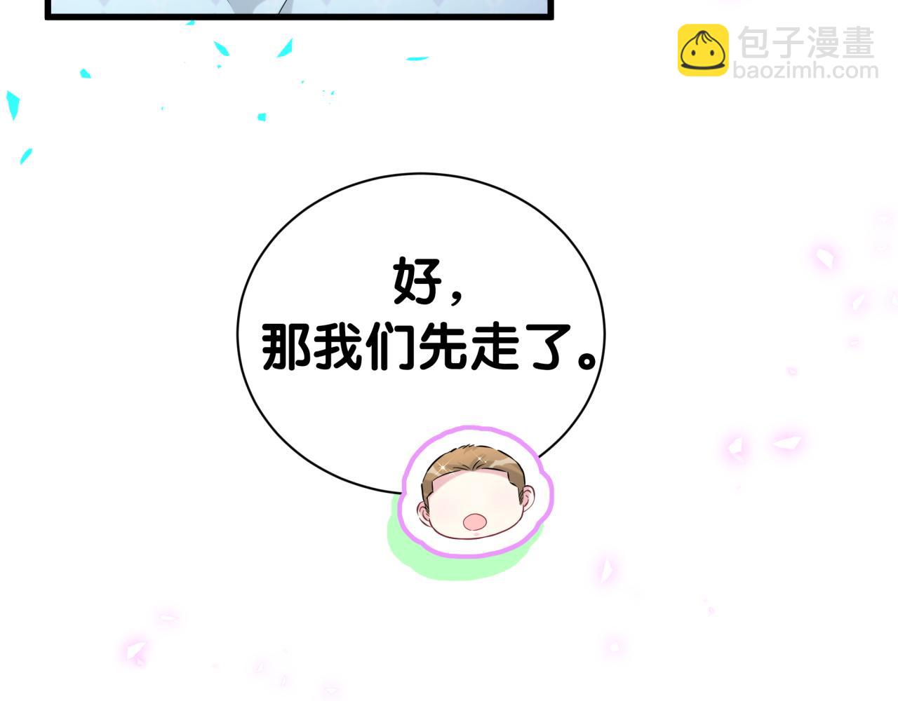 第281话 不算什么大新闻12
