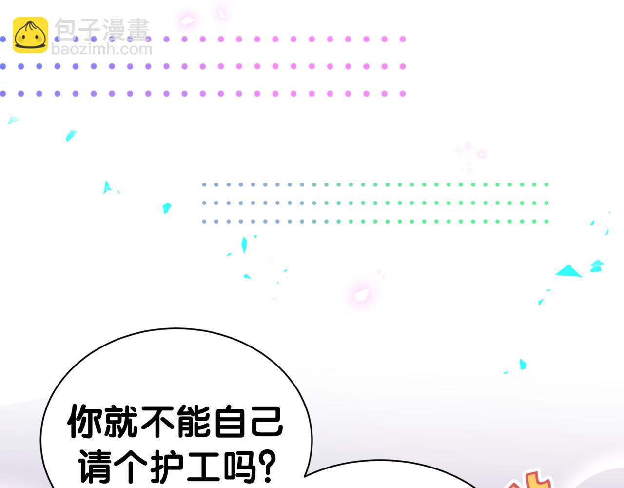 第281话 不算什么大新闻13