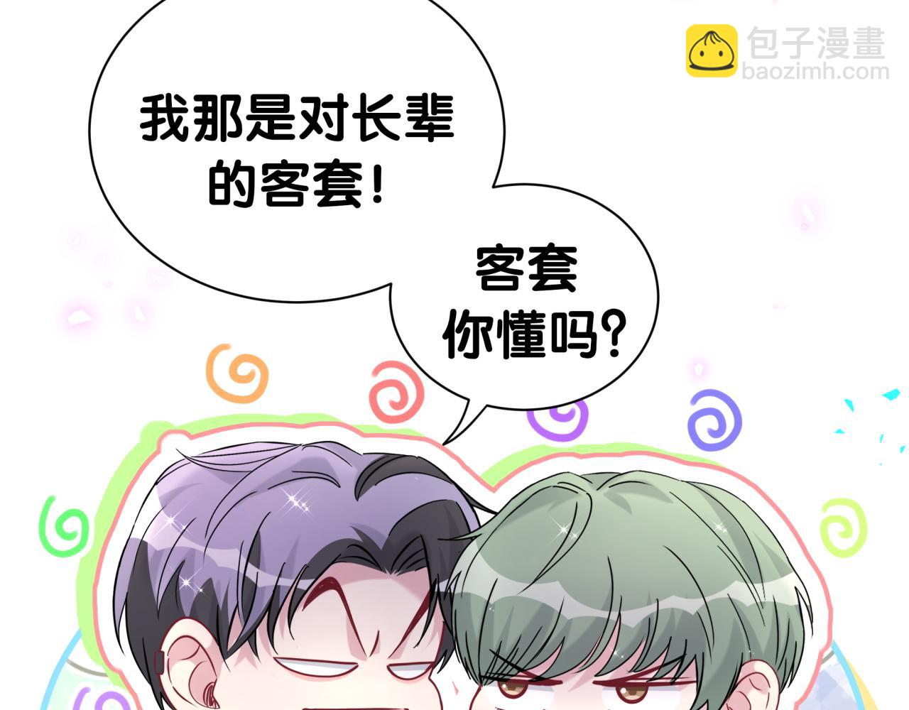 第281话 不算什么大新闻16