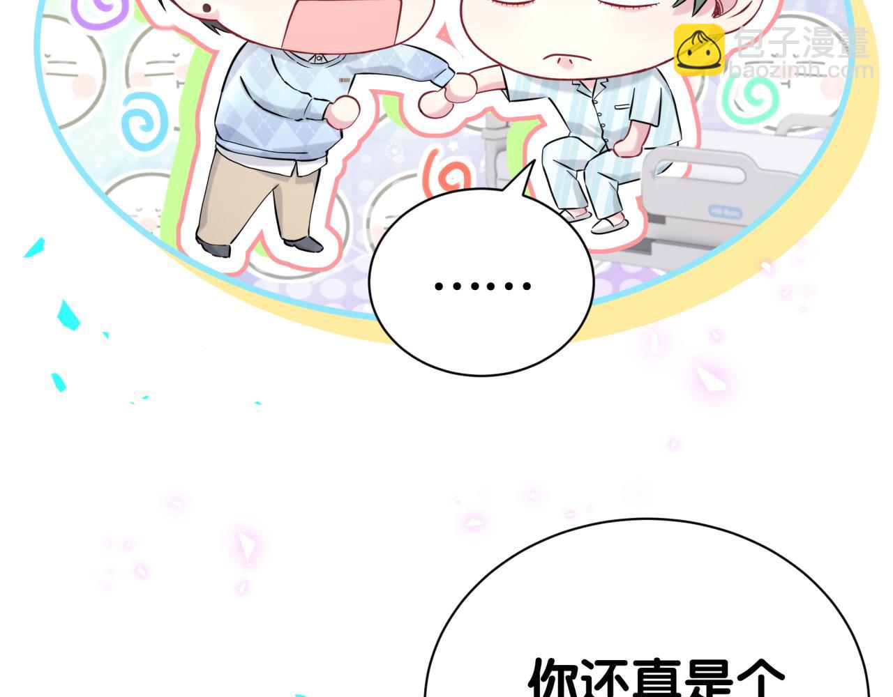第281话 不算什么大新闻17