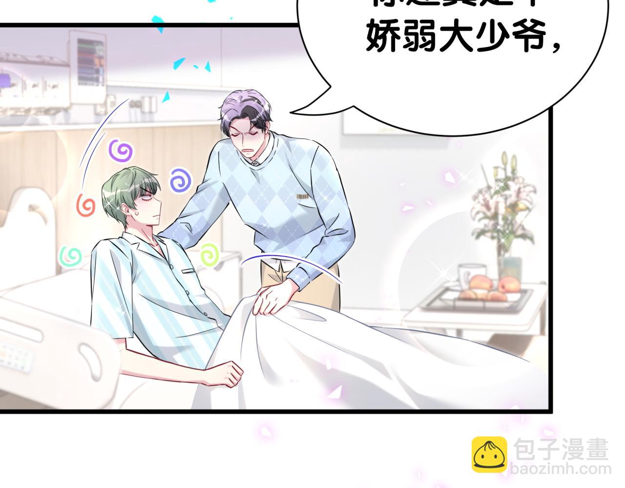 第281话 不算什么大新闻18