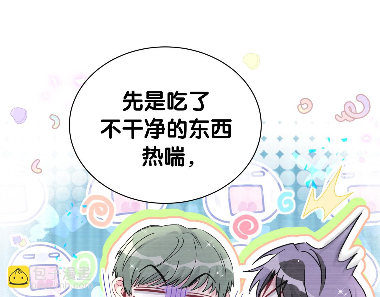 第281话 不算什么大新闻20