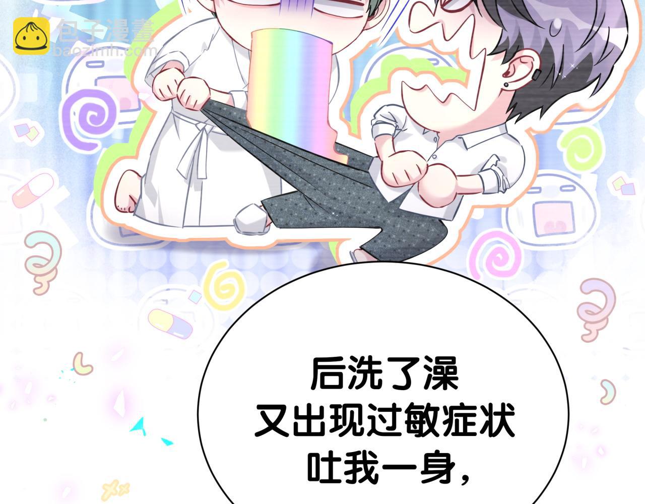 第281话 不算什么大新闻21