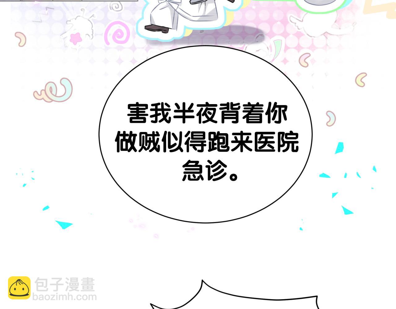 第281话 不算什么大新闻23