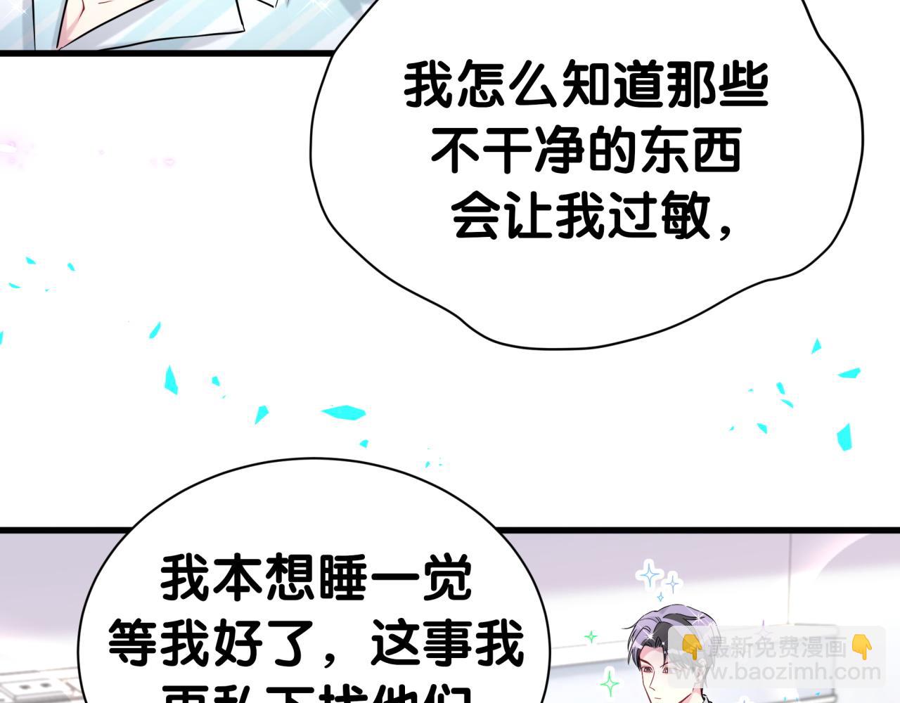第281话 不算什么大新闻25