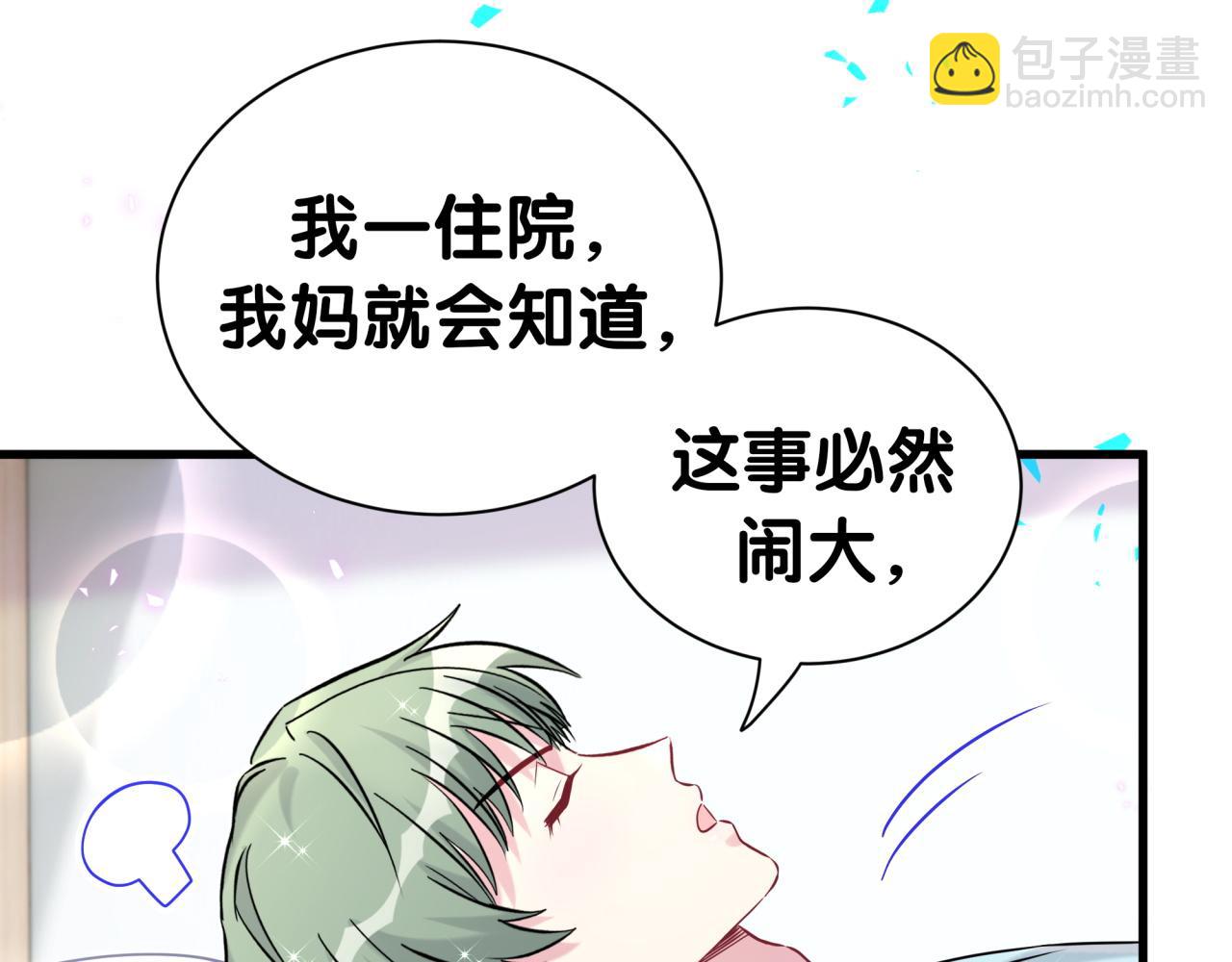 第281话 不算什么大新闻27