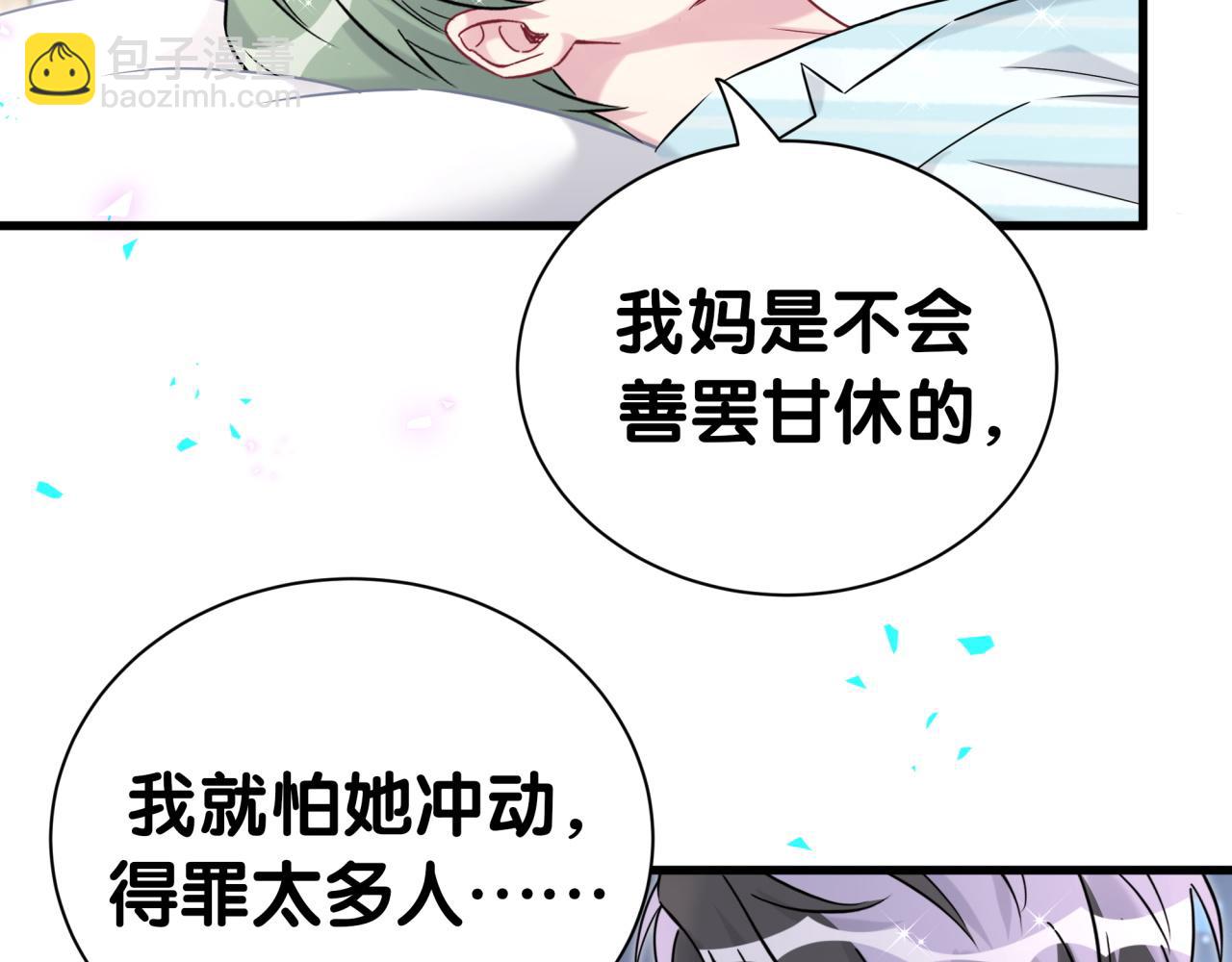 第281话 不算什么大新闻28