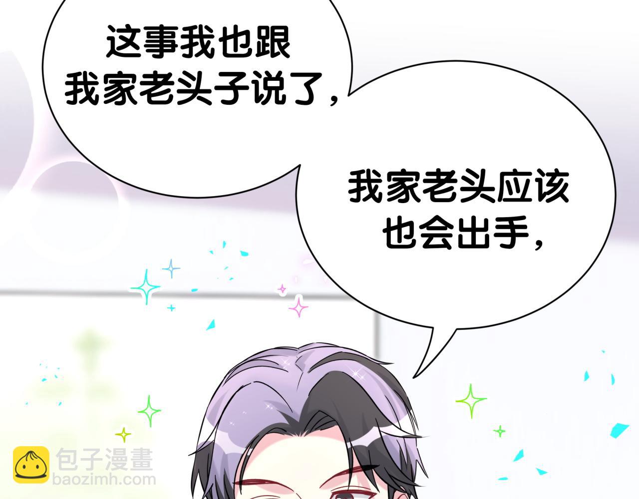 第281话 不算什么大新闻30