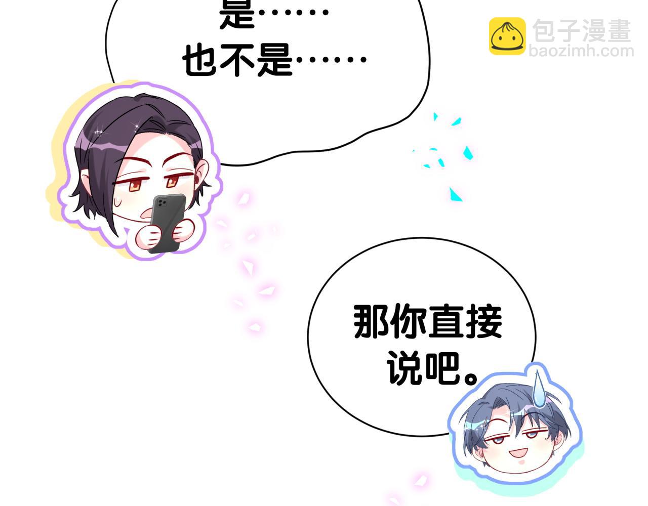 第281话 不算什么大新闻87