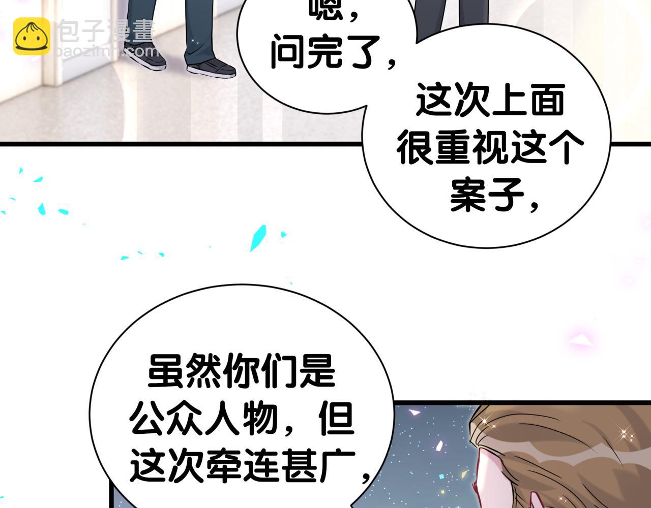 第281话 不算什么大新闻9