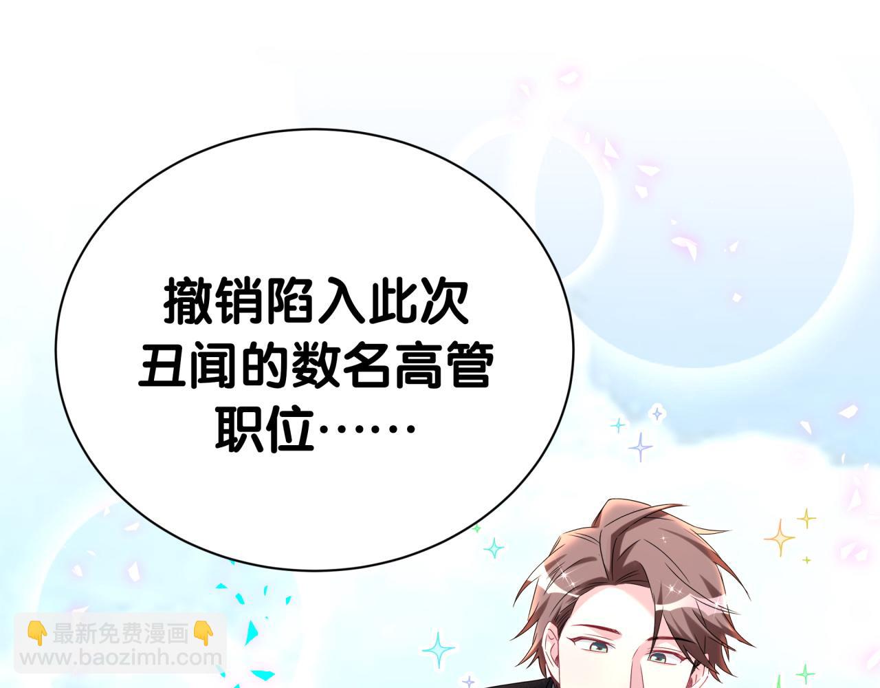 第281话 不算什么大新闻91