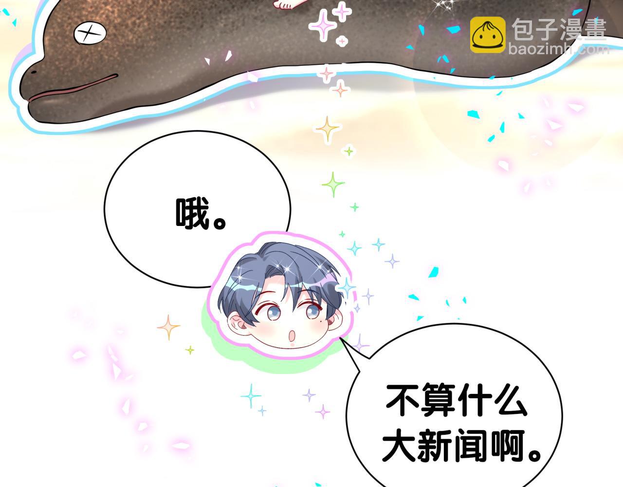 第281话 不算什么大新闻93