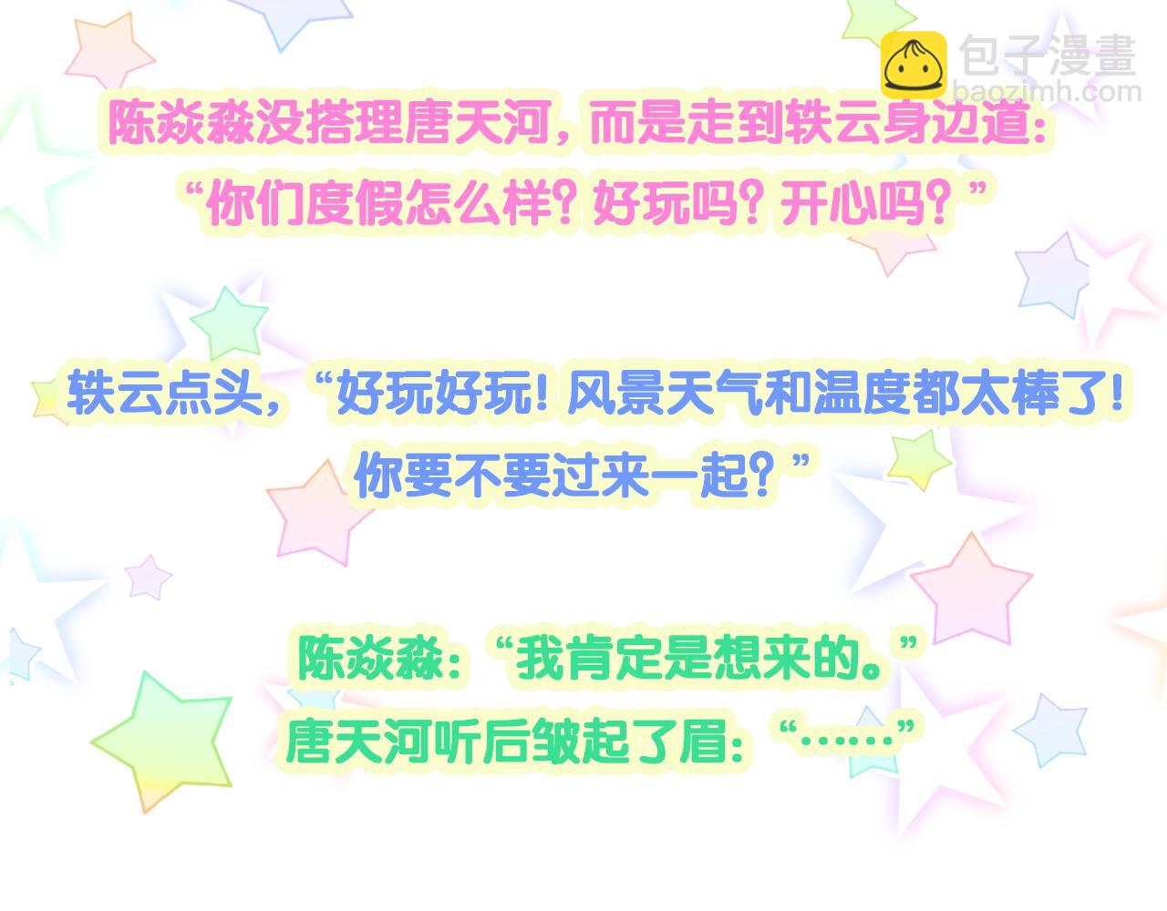 第282话 暴殄天物啊！115