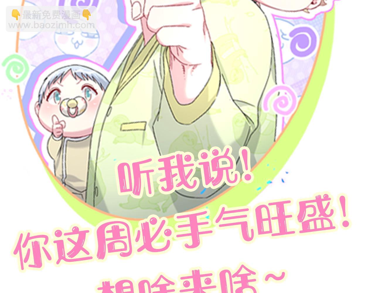 第282话 暴殄天物啊！118