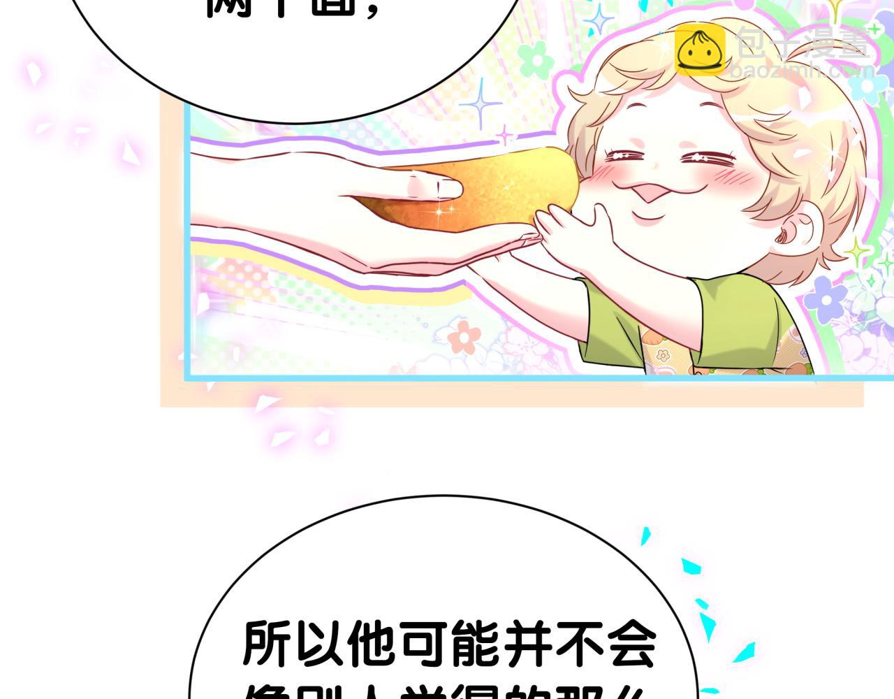 第283话 你该工作了25