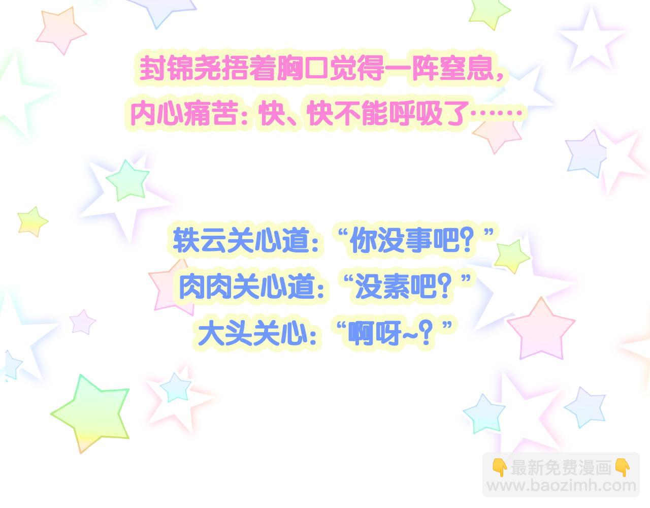 第283话 你该工作了99