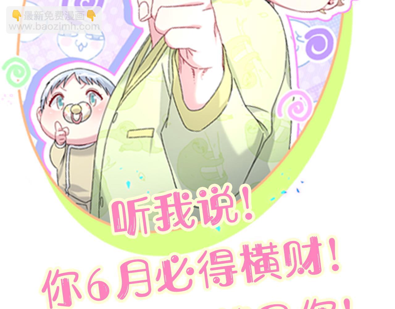 番外 你猜封锦尧为什么不笑101
