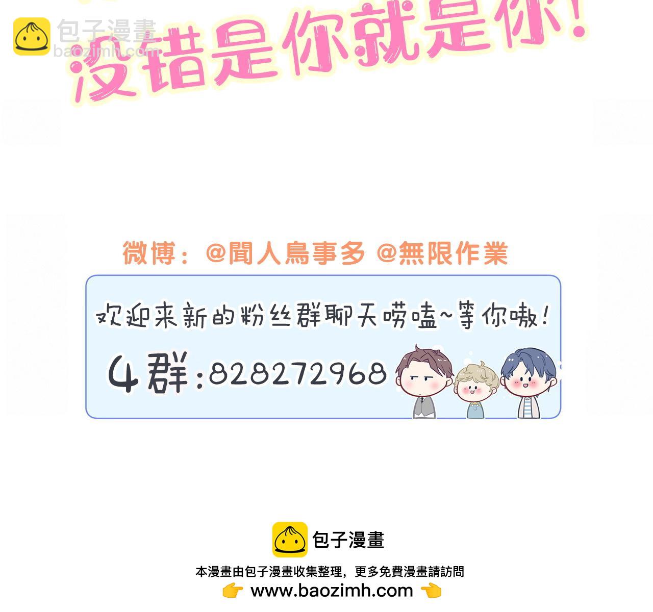 番外 你猜封锦尧为什么不笑102