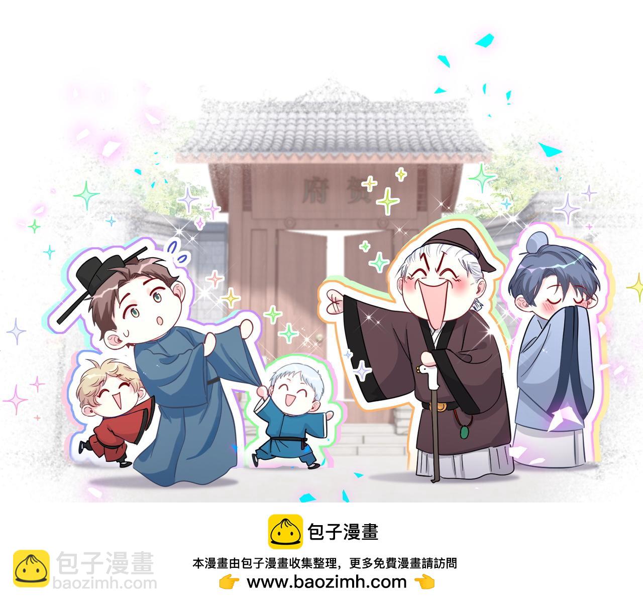 番外 你猜封锦尧为什么不笑107