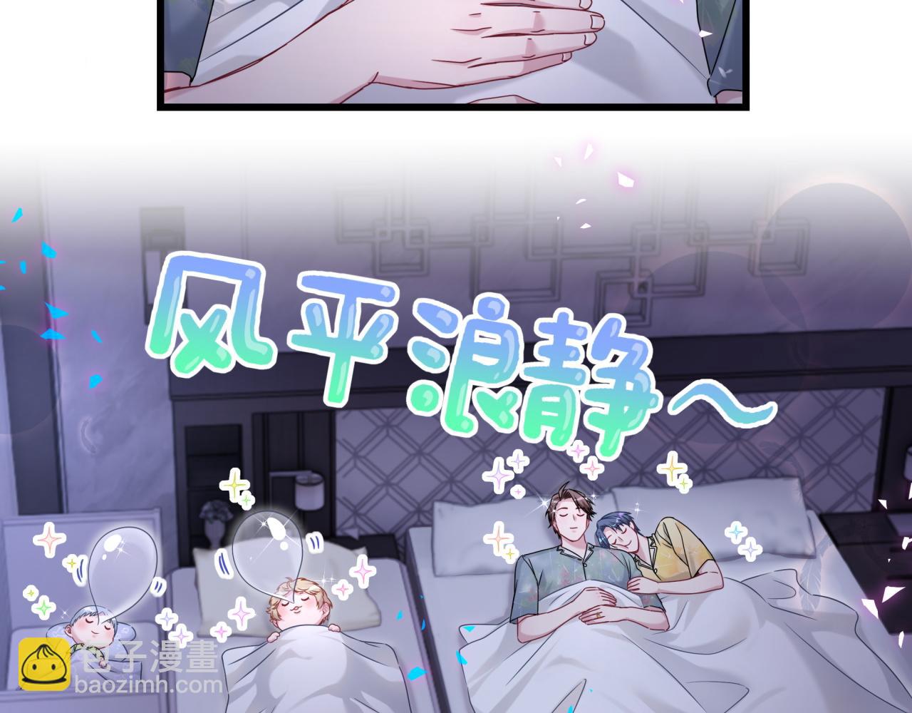 番外 你猜封锦尧为什么不笑14