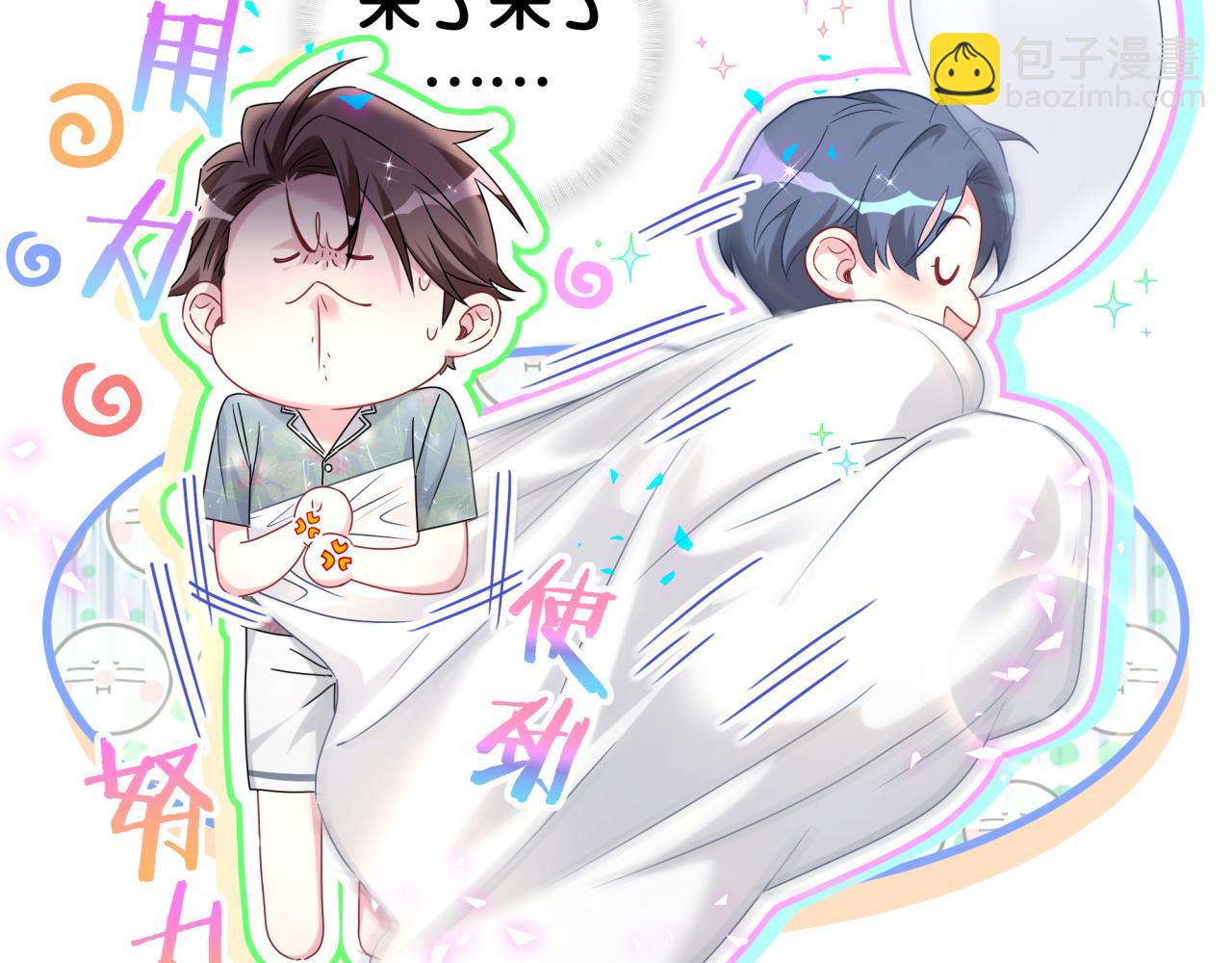 番外 你猜封锦尧为什么不笑18