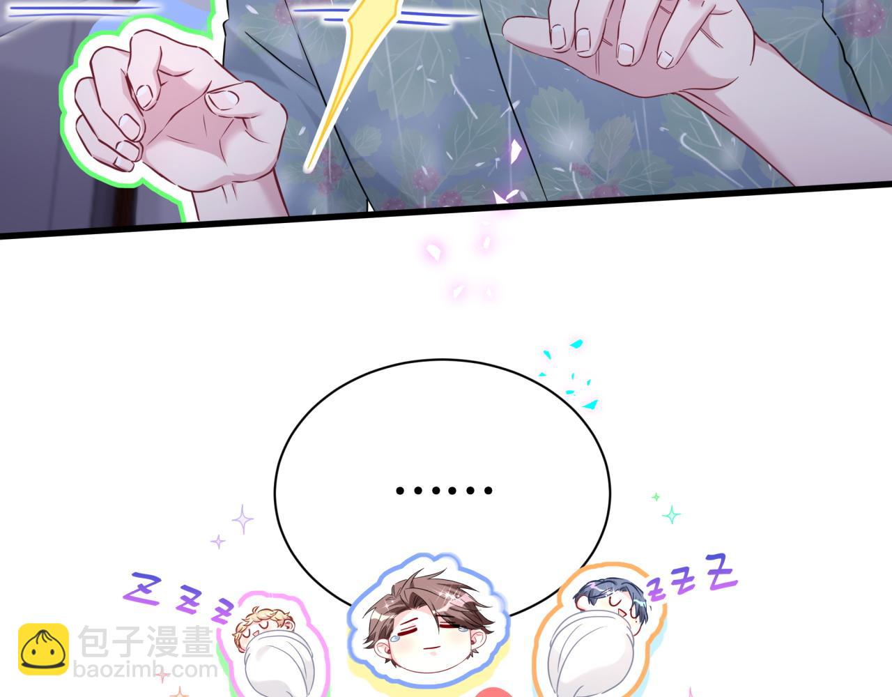 番外 你猜封锦尧为什么不笑24