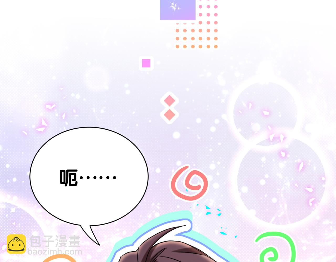 番外 你猜封锦尧为什么不笑27
