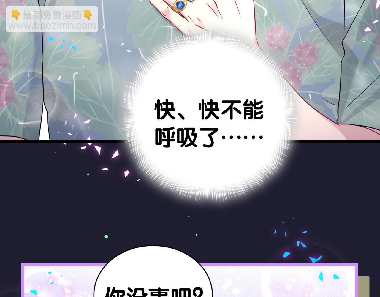 番外 你猜封锦尧为什么不笑29