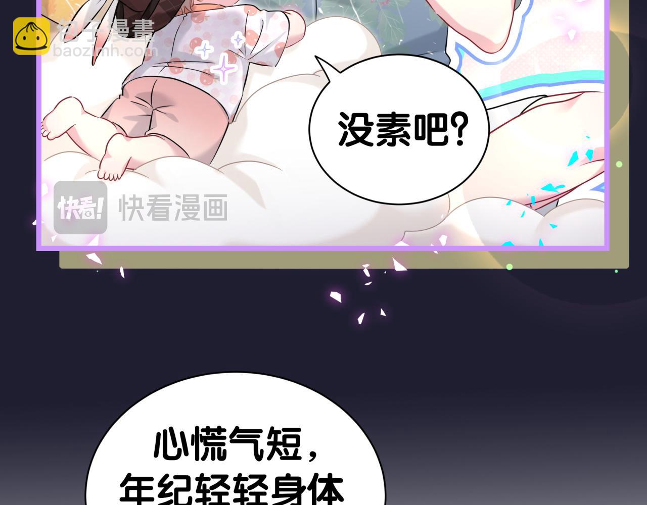 番外 你猜封锦尧为什么不笑31