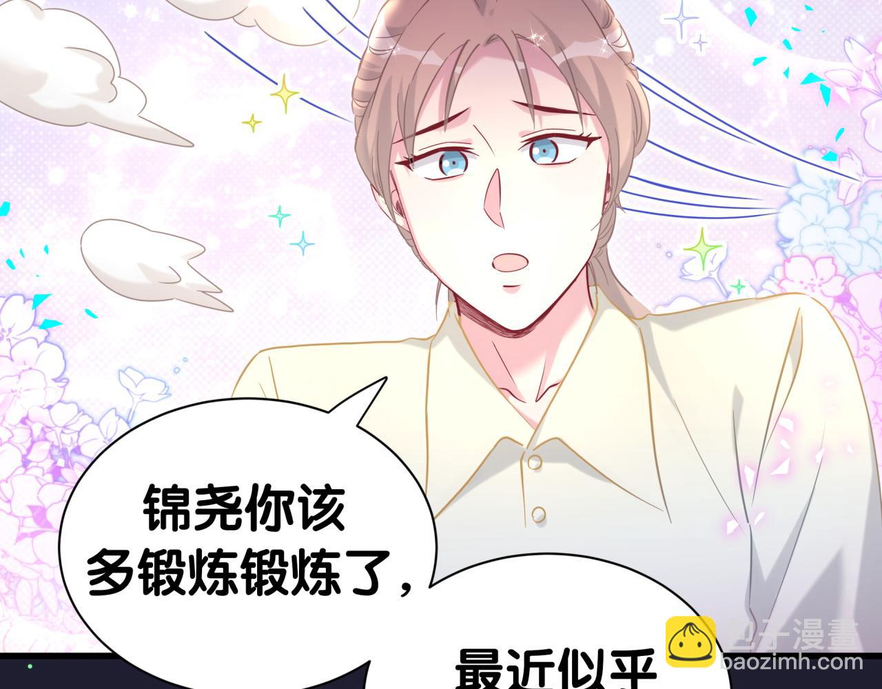 番外 你猜封锦尧为什么不笑33