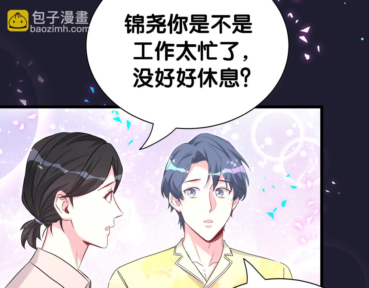 番外 你猜封锦尧为什么不笑36