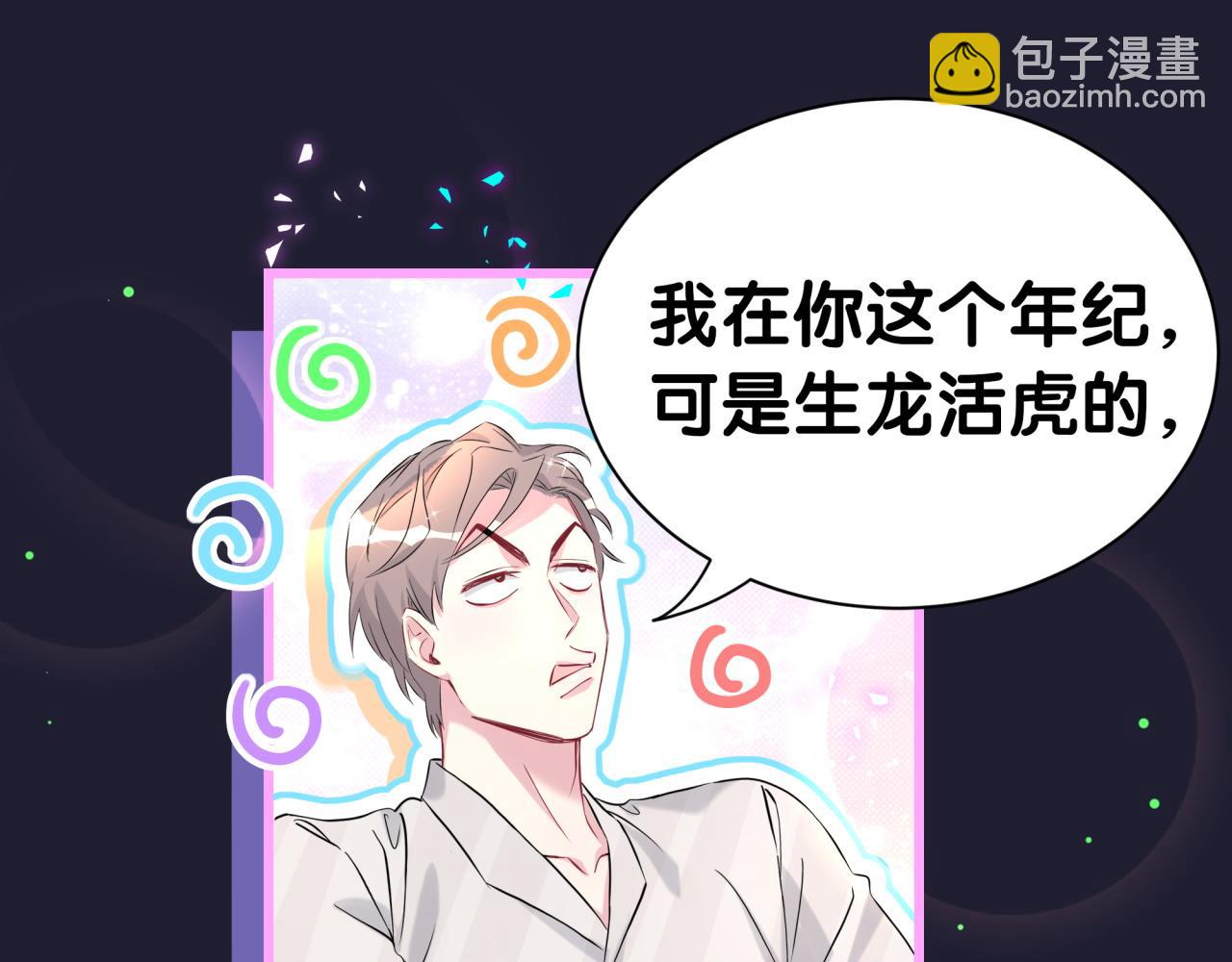 番外 你猜封锦尧为什么不笑38