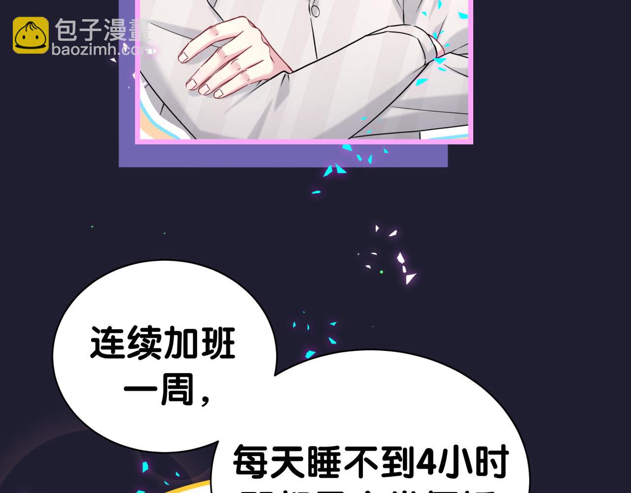番外 你猜封锦尧为什么不笑39