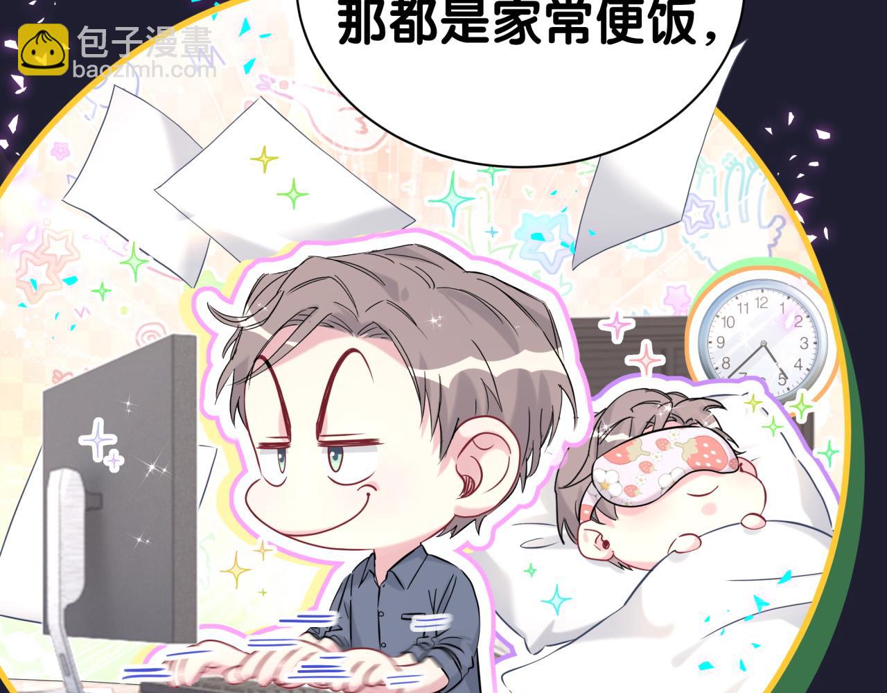 番外 你猜封锦尧为什么不笑40