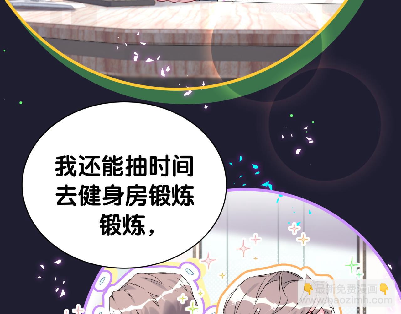 番外 你猜封锦尧为什么不笑41