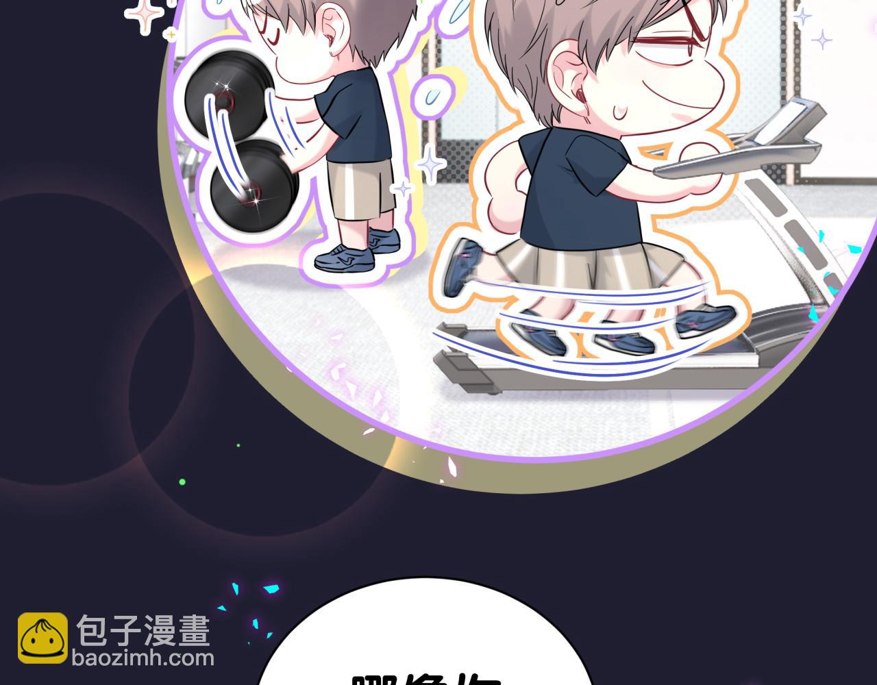 番外 你猜封锦尧为什么不笑42
