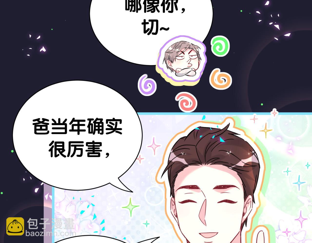 番外 你猜封锦尧为什么不笑43