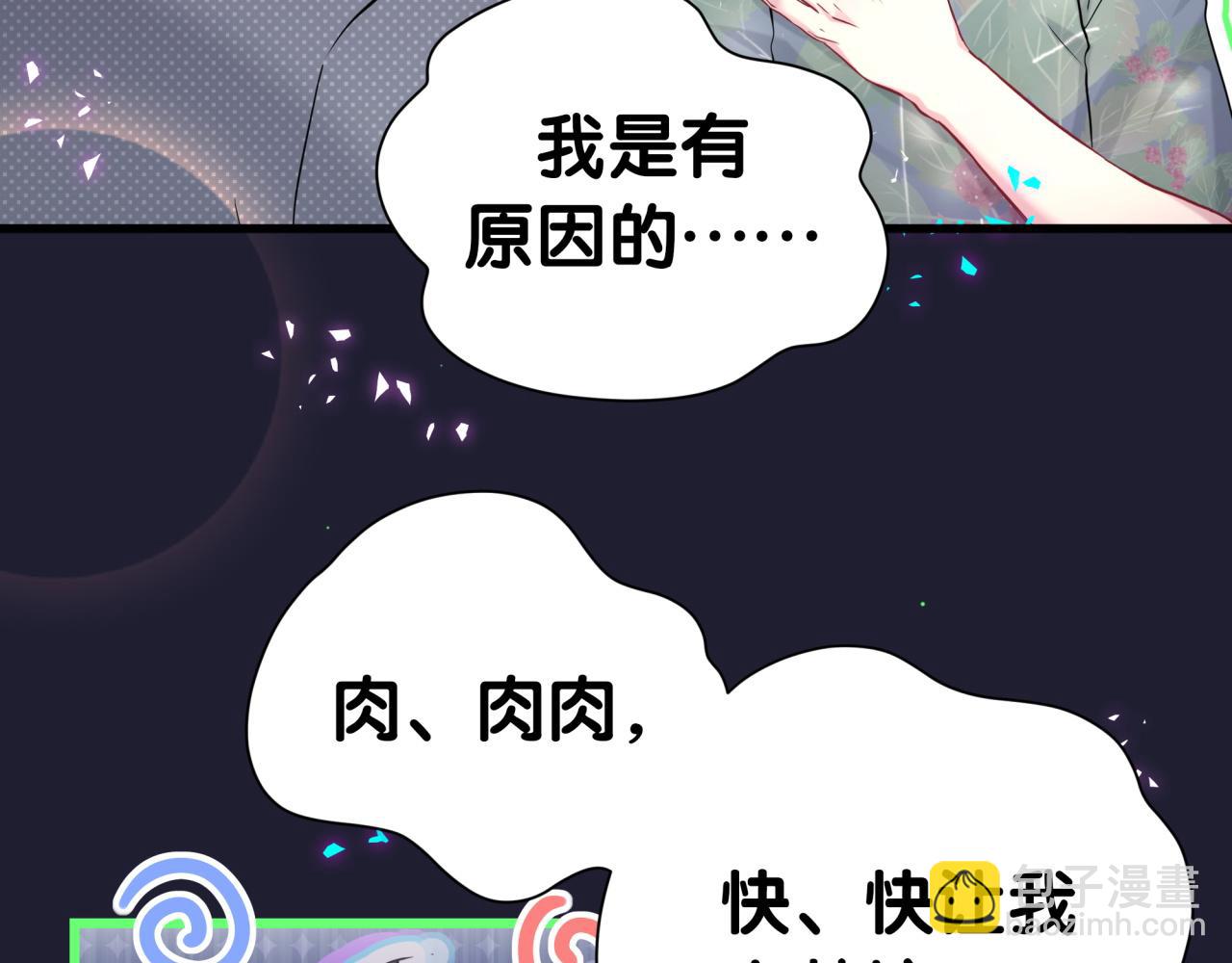 番外 你猜封锦尧为什么不笑46