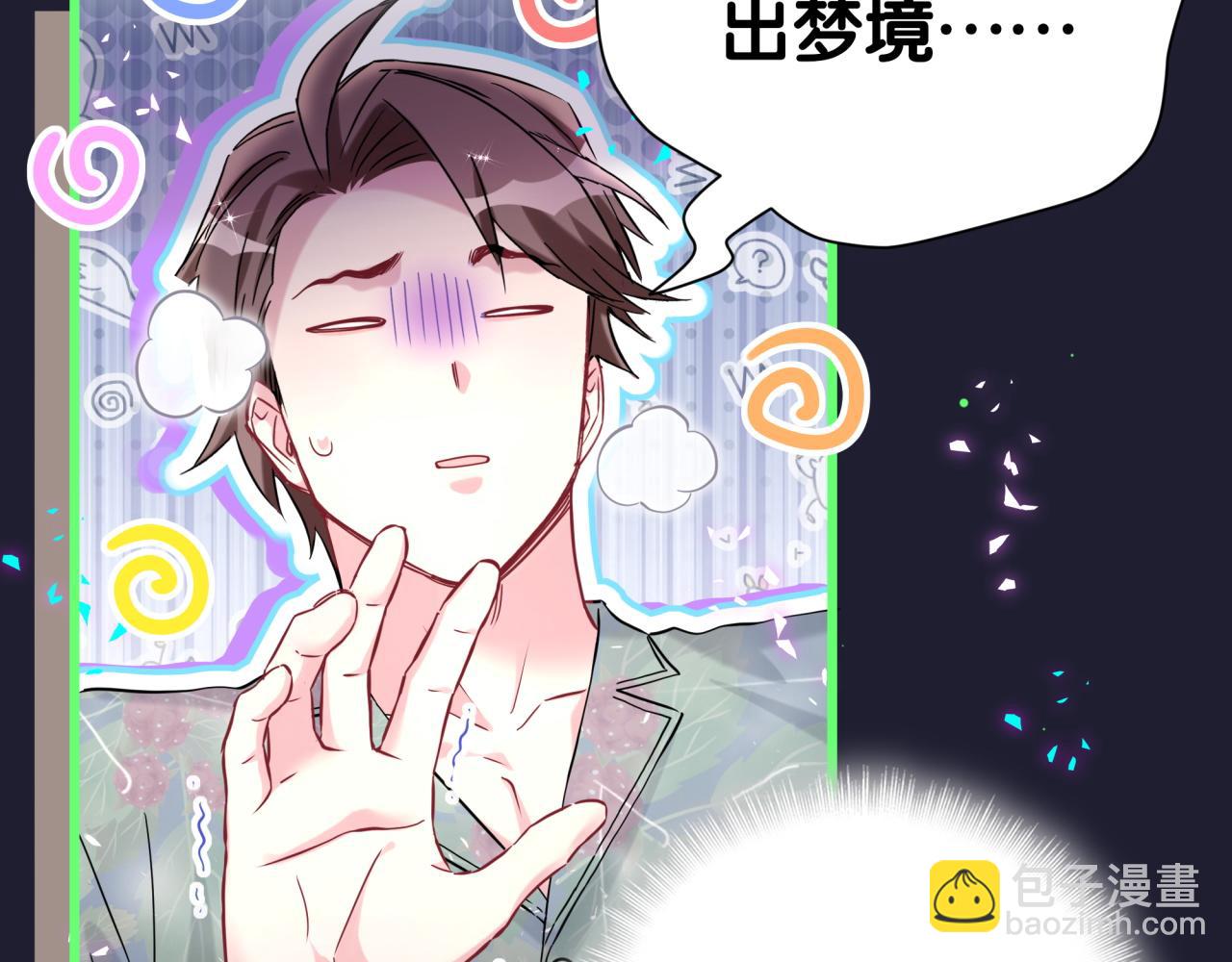 番外 你猜封锦尧为什么不笑47