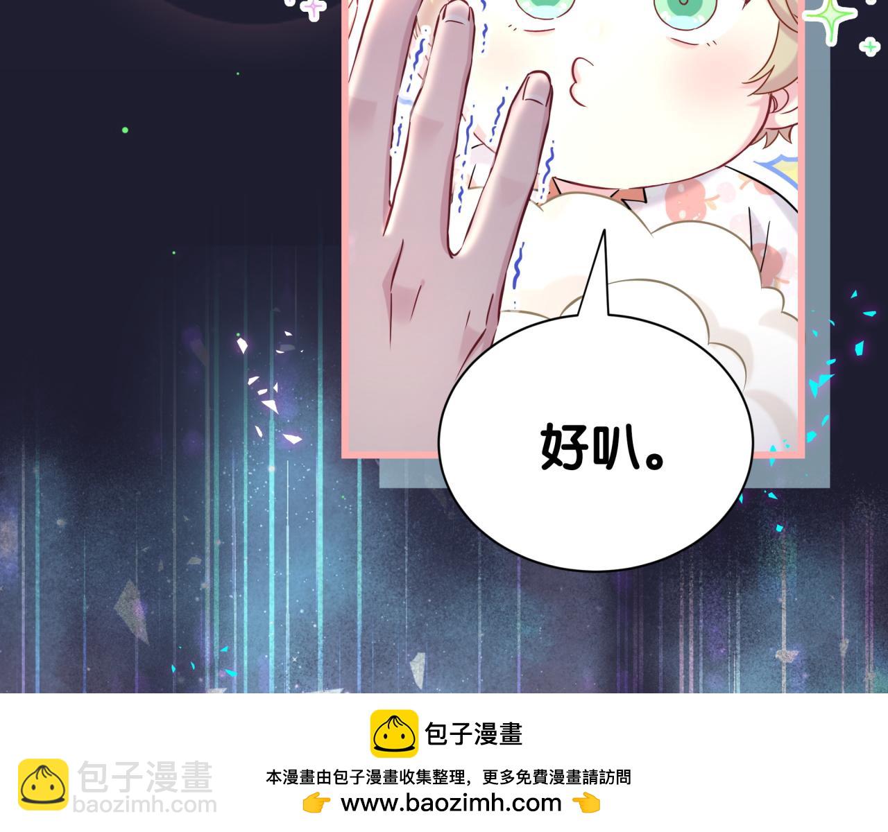 番外 你猜封锦尧为什么不笑53