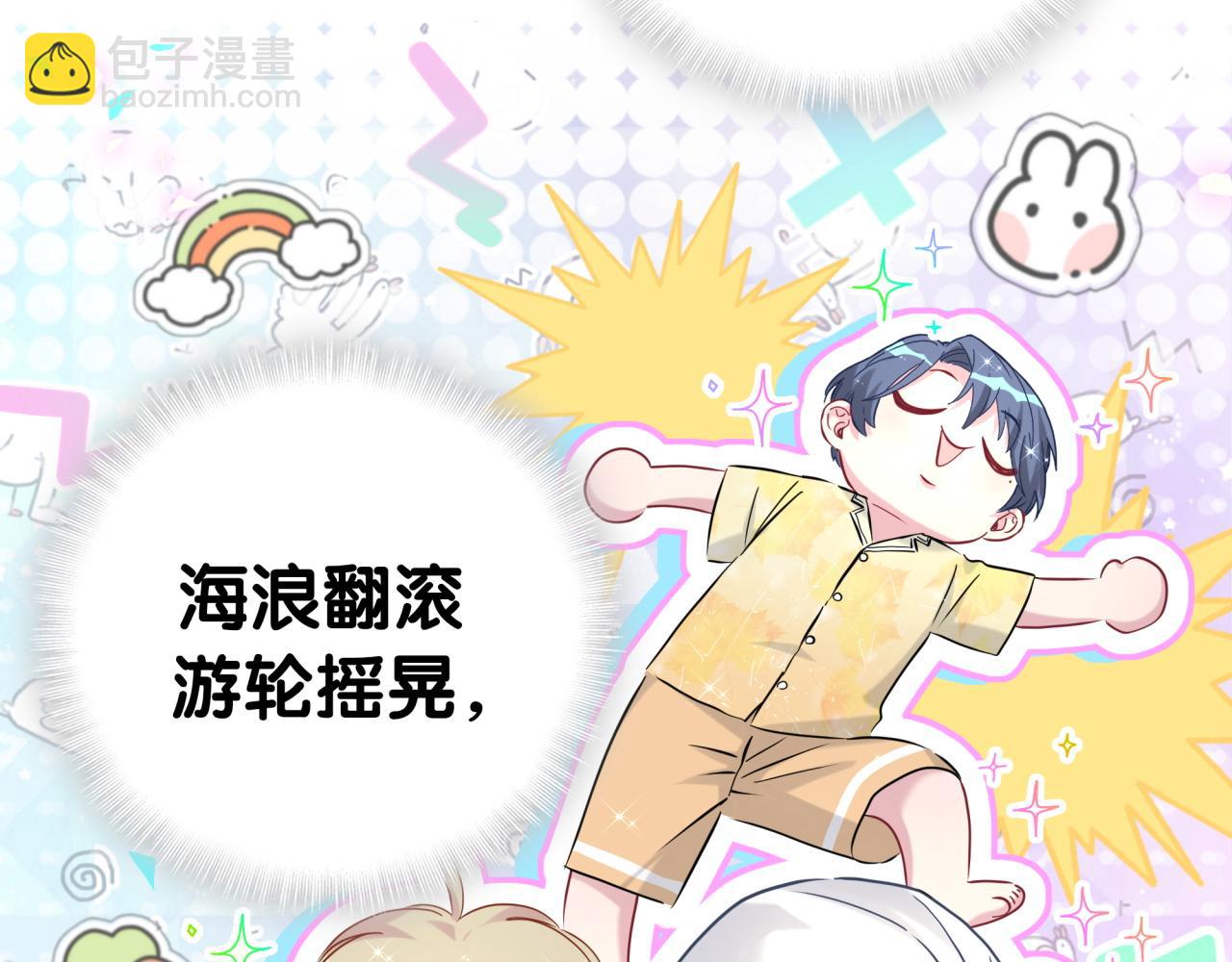 番外 你猜封锦尧为什么不笑63