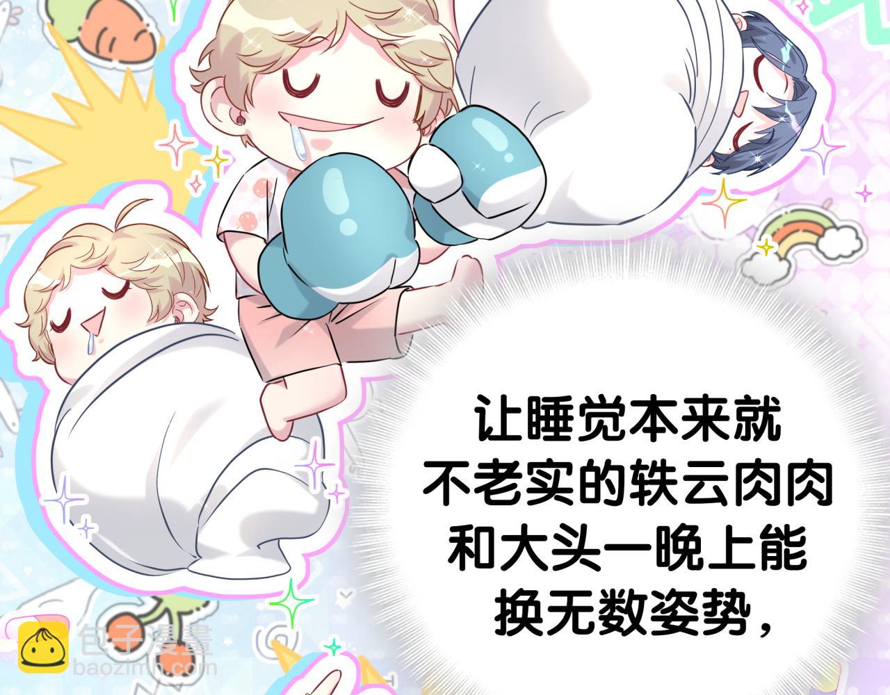 番外 你猜封锦尧为什么不笑64