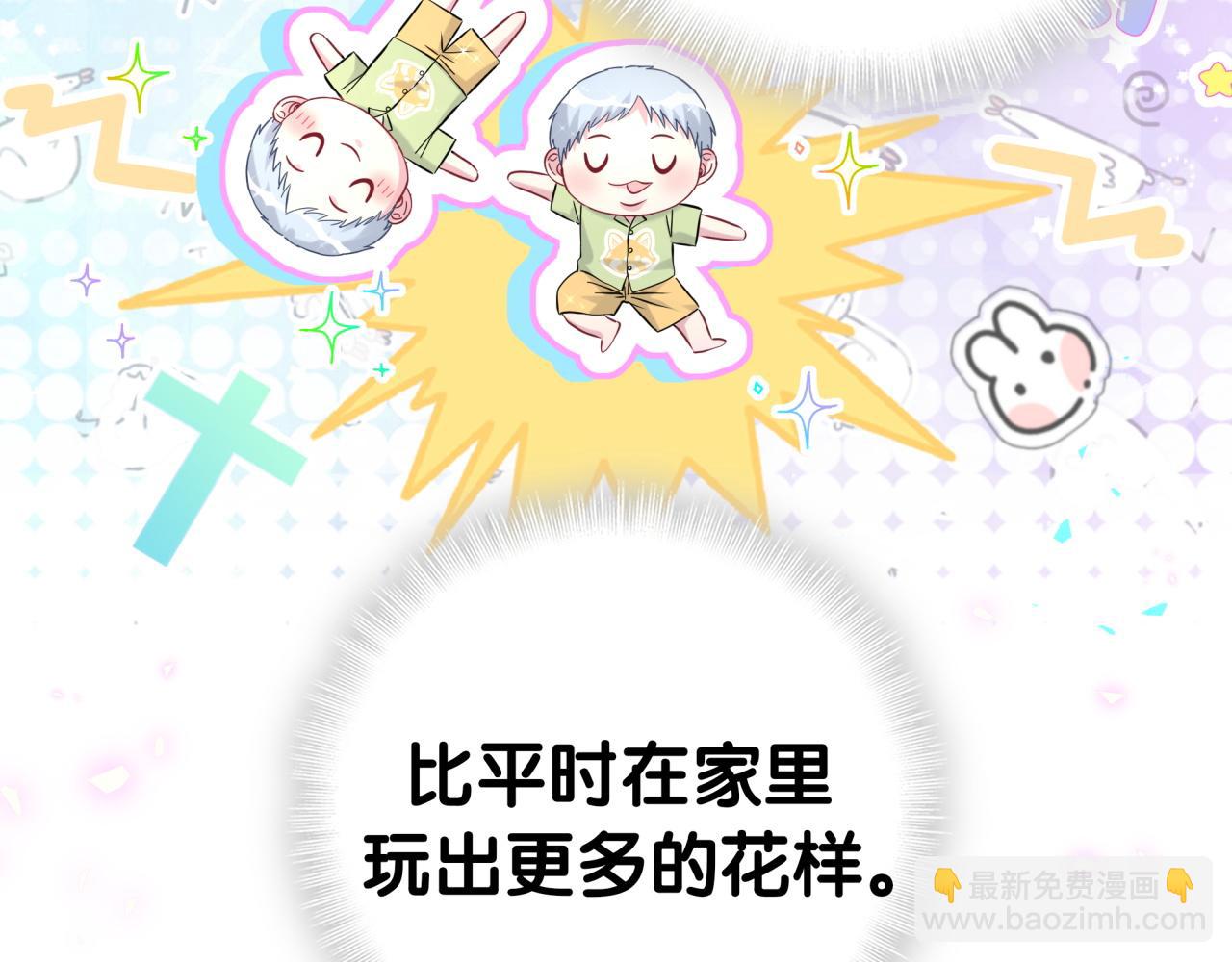 番外 你猜封锦尧为什么不笑65