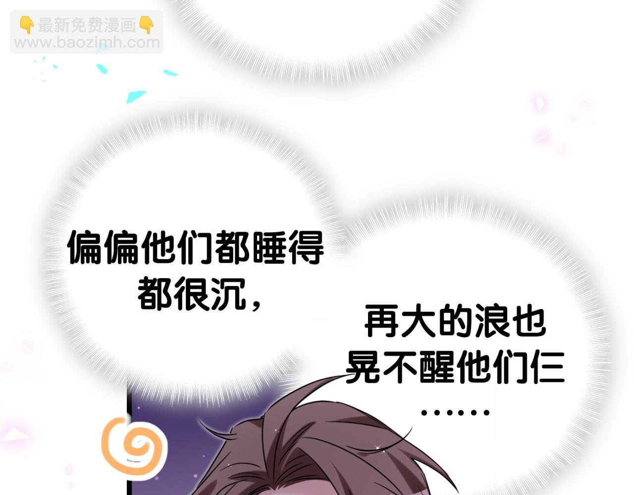 番外 你猜封锦尧为什么不笑66