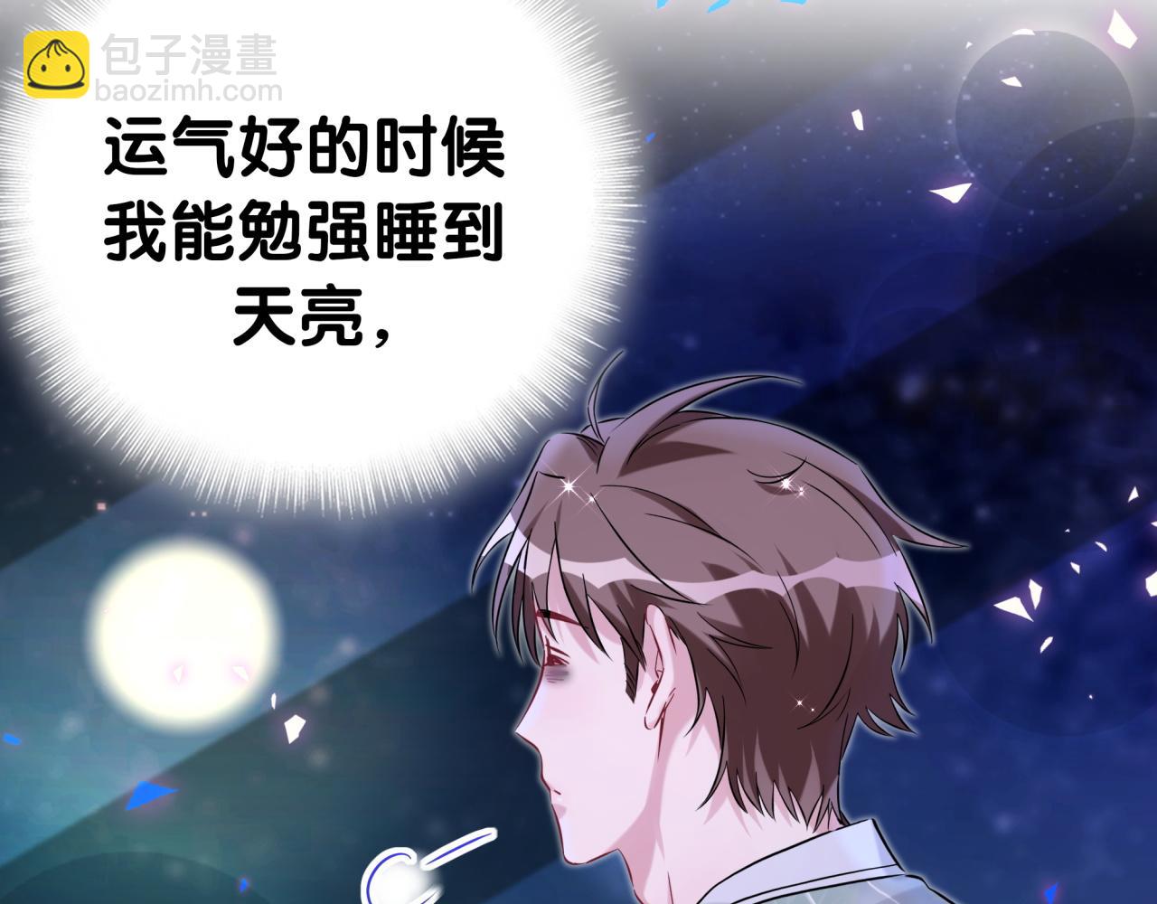 番外 你猜封锦尧为什么不笑68