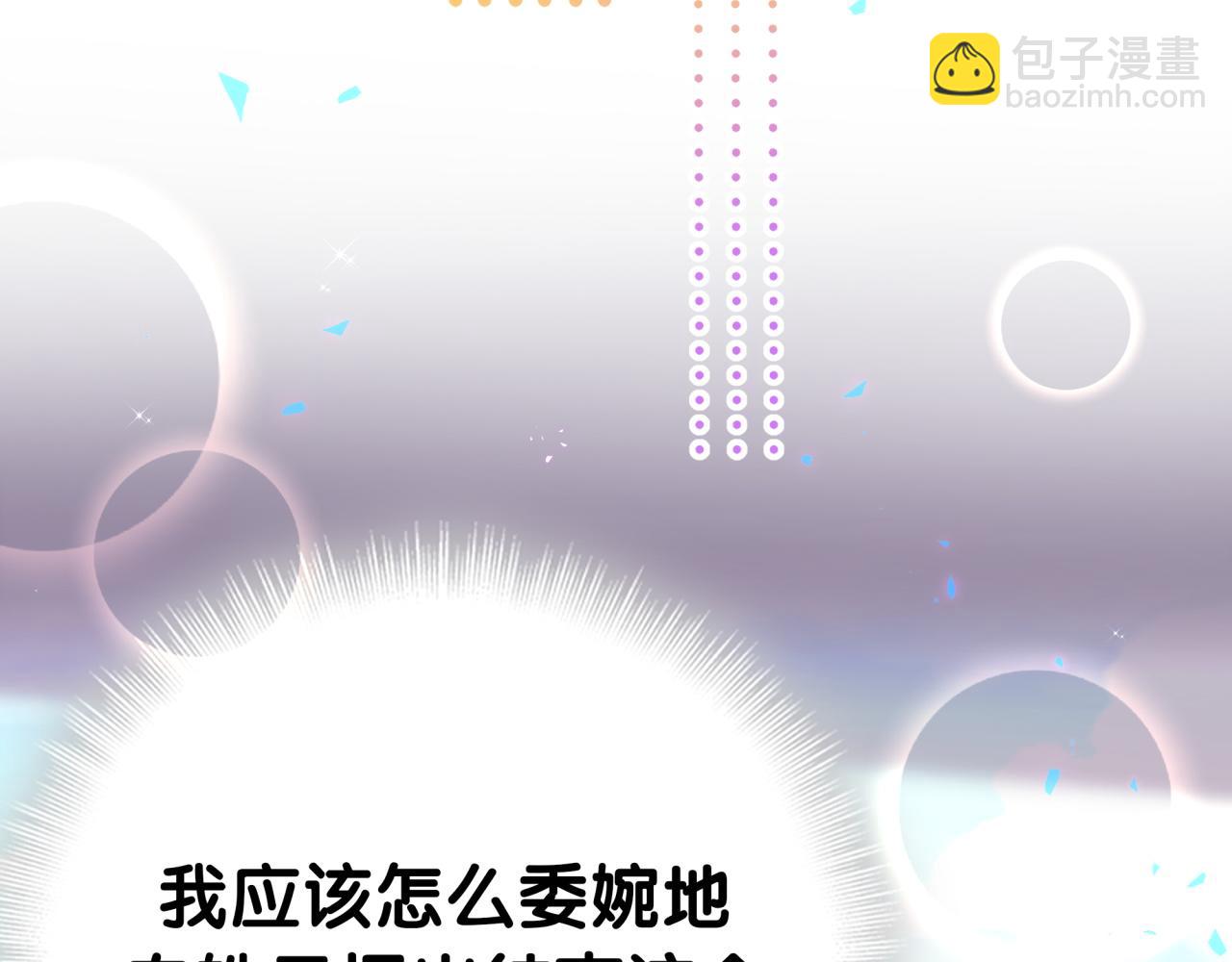 番外 你猜封锦尧为什么不笑79