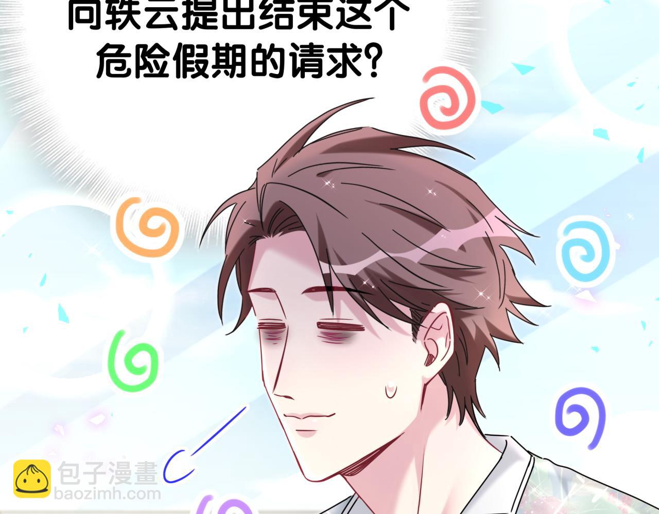 番外 你猜封锦尧为什么不笑80