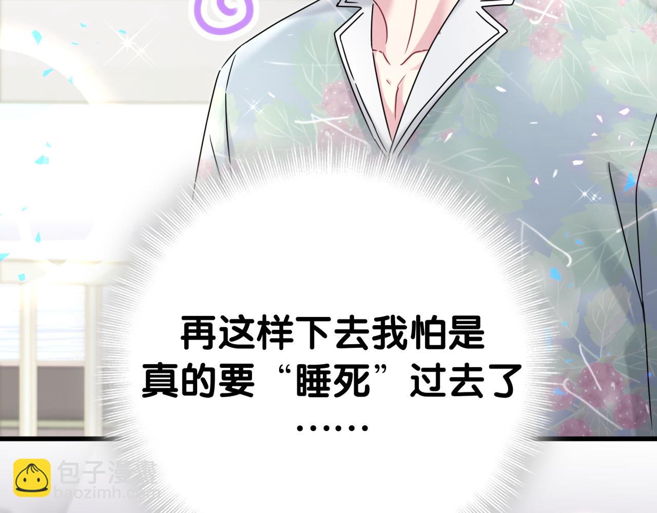 番外 你猜封锦尧为什么不笑81
